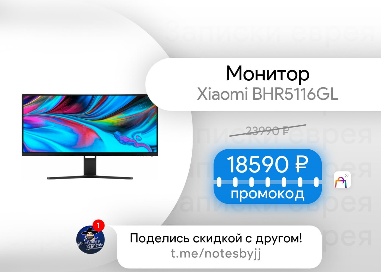 Монитор xiaomi 30 bhr5116gl