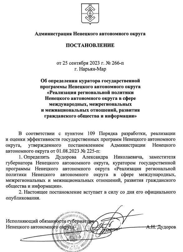 Кураторы госпрограмм. Кураторы госпрограмм