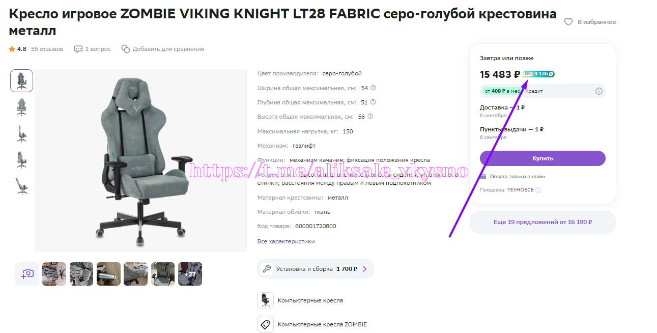 Кресло viking knight lt28