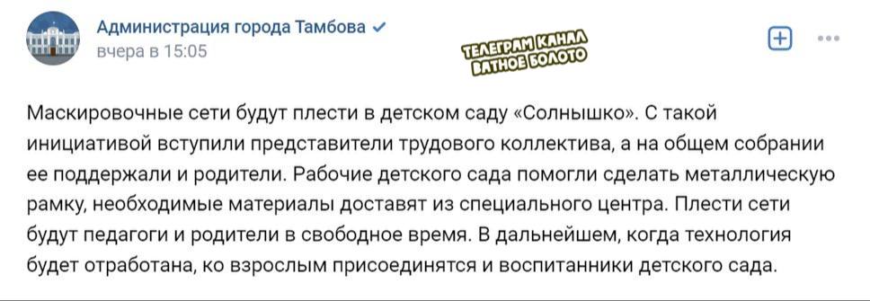 Телеграм канал ватное болото чей