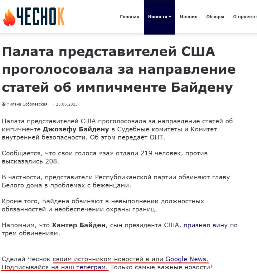 Байден и методичка. Предсказания байдену. Предсказания байдену. Предсказания байдену. Шпаргалка байдена.