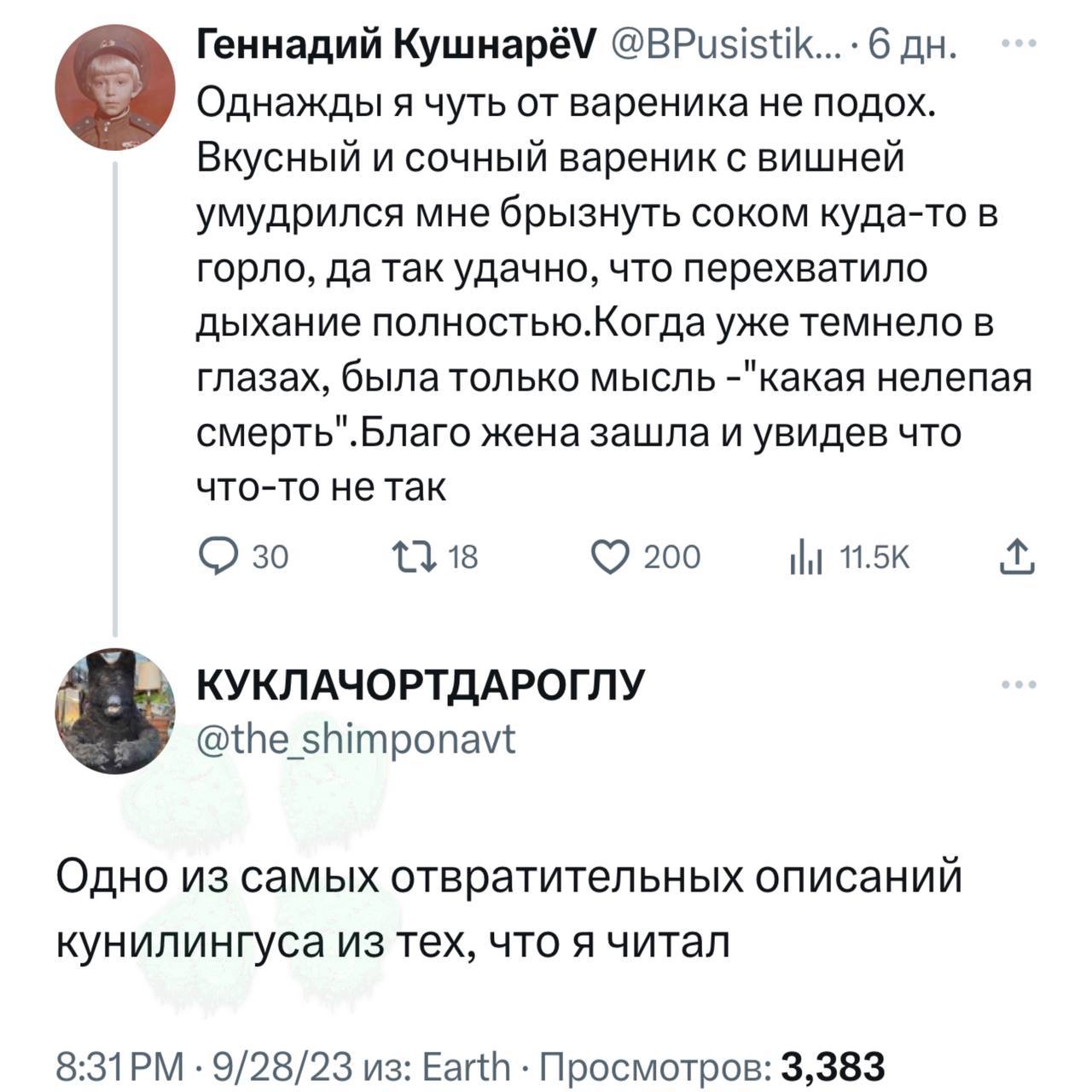 Nsfw Humor