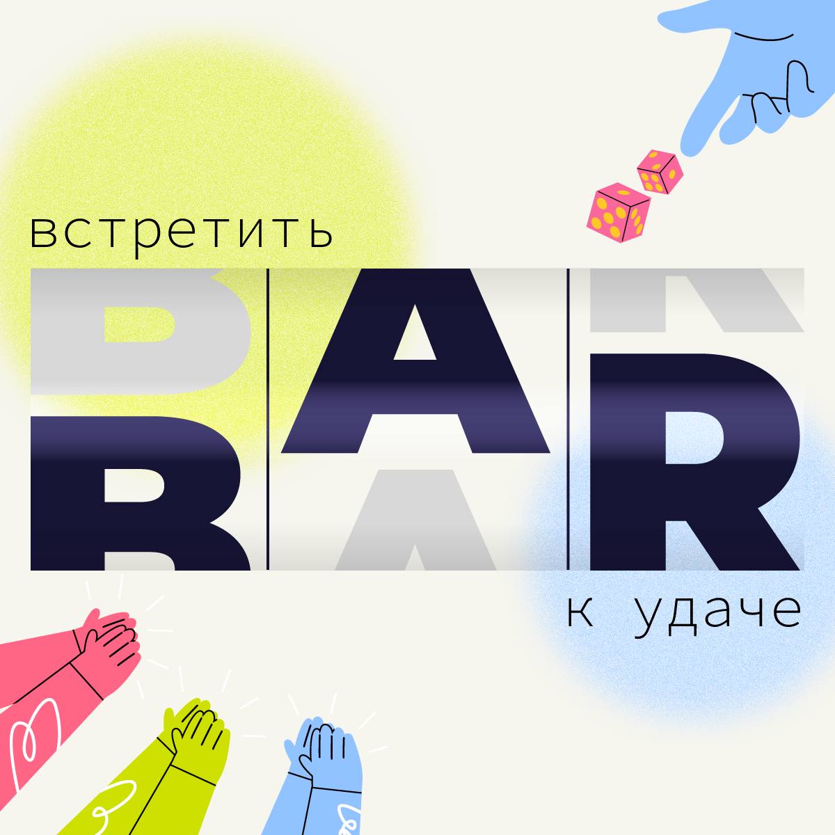 Удачи 30