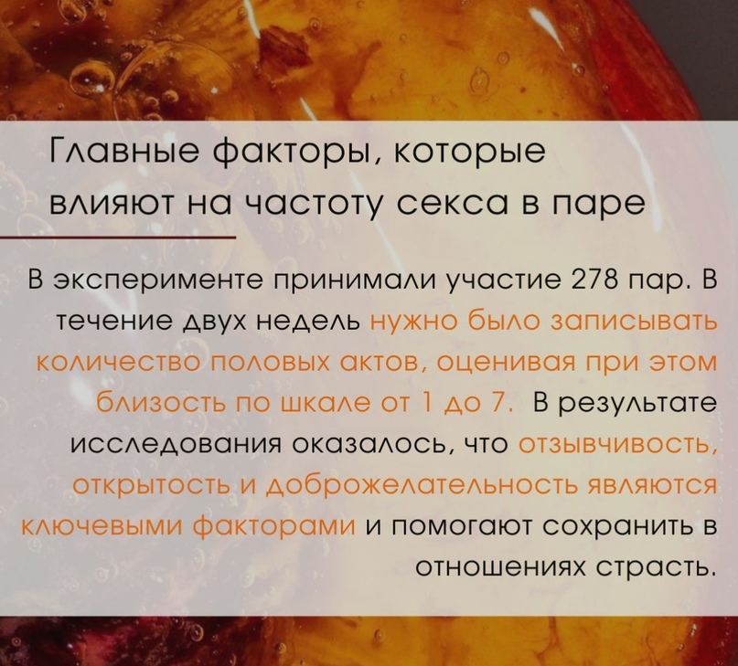 Регулярность Занятий Сексом Регулярность Занятий Сексом