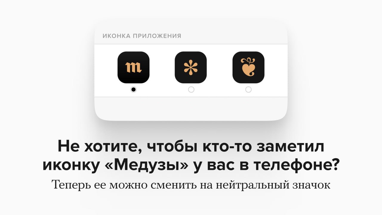 Публикация #88607 — Медуза — LIVE (@meduzalive)