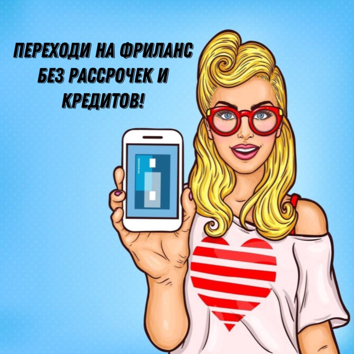 <b>Не</b> <b>отказывай</b> <b>себе</b> <b>в</b> исполнении мечты работать прямо из дома! 