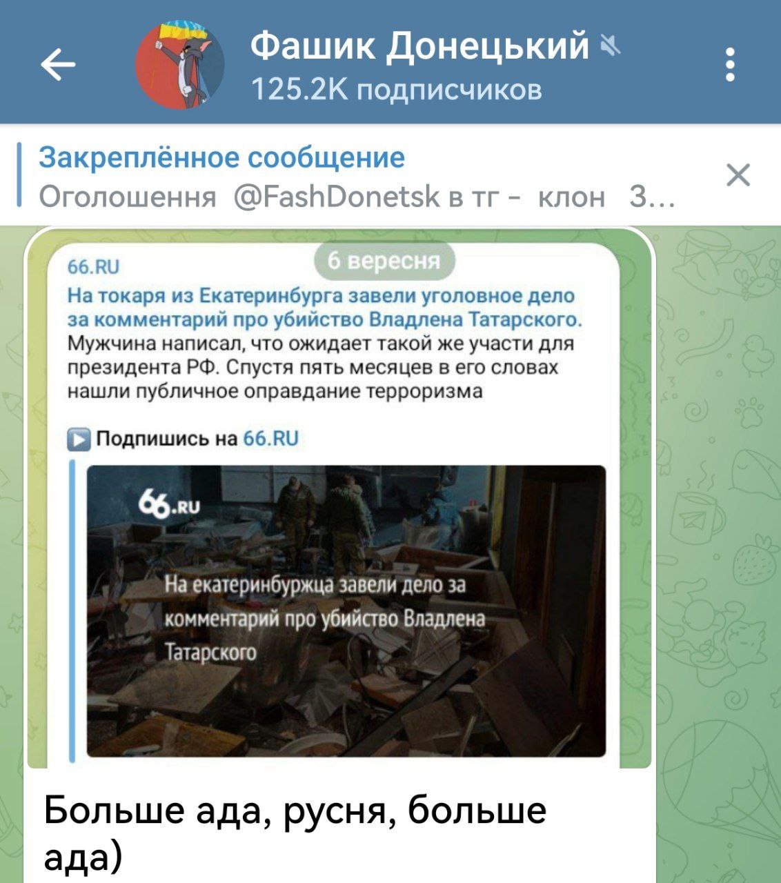 Фронтовик телеграмм канал телеграм