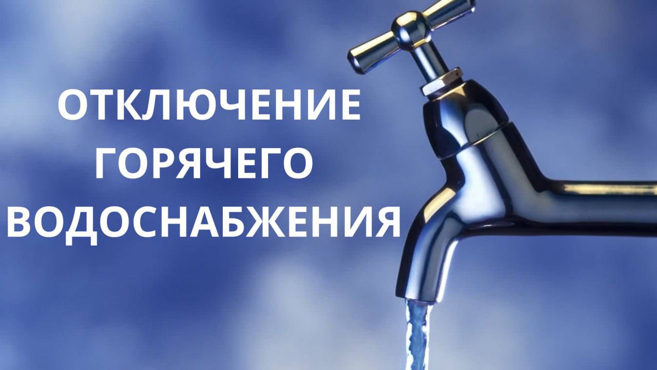 Горячая вода на октябрьском. Холодная вода. Горячая вода на октябрьском. Горячая вода. Горячая вода на октябрьском.