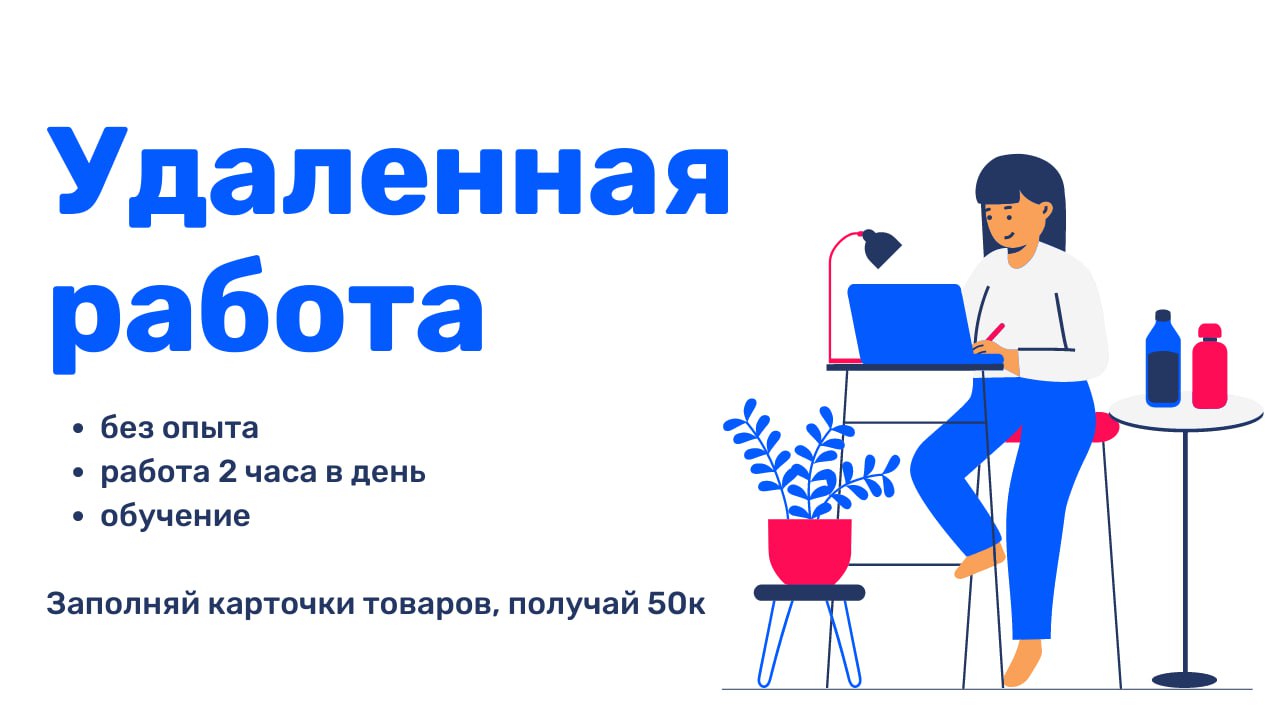 Работа на Озон удаленно вакансии без опыта. Стажировки без опыта удаленно