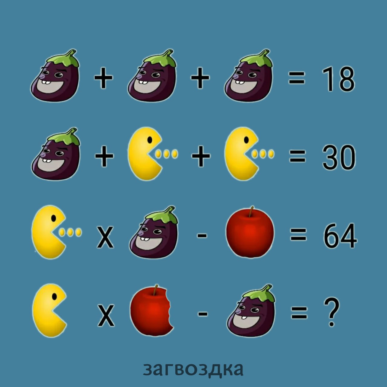 Головоломки 1.16 5. Ребусы из числа 15. Числа скрыты.