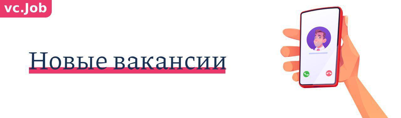 До зарплаты вакансии удаленно