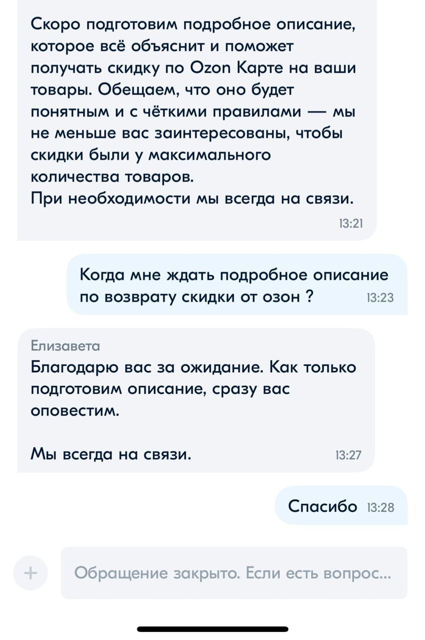 Как оформить возврат на озон. Fbo и fbs что это. Fbo схема работы. Номер заявки озон. Возврат получен продавцом озон.