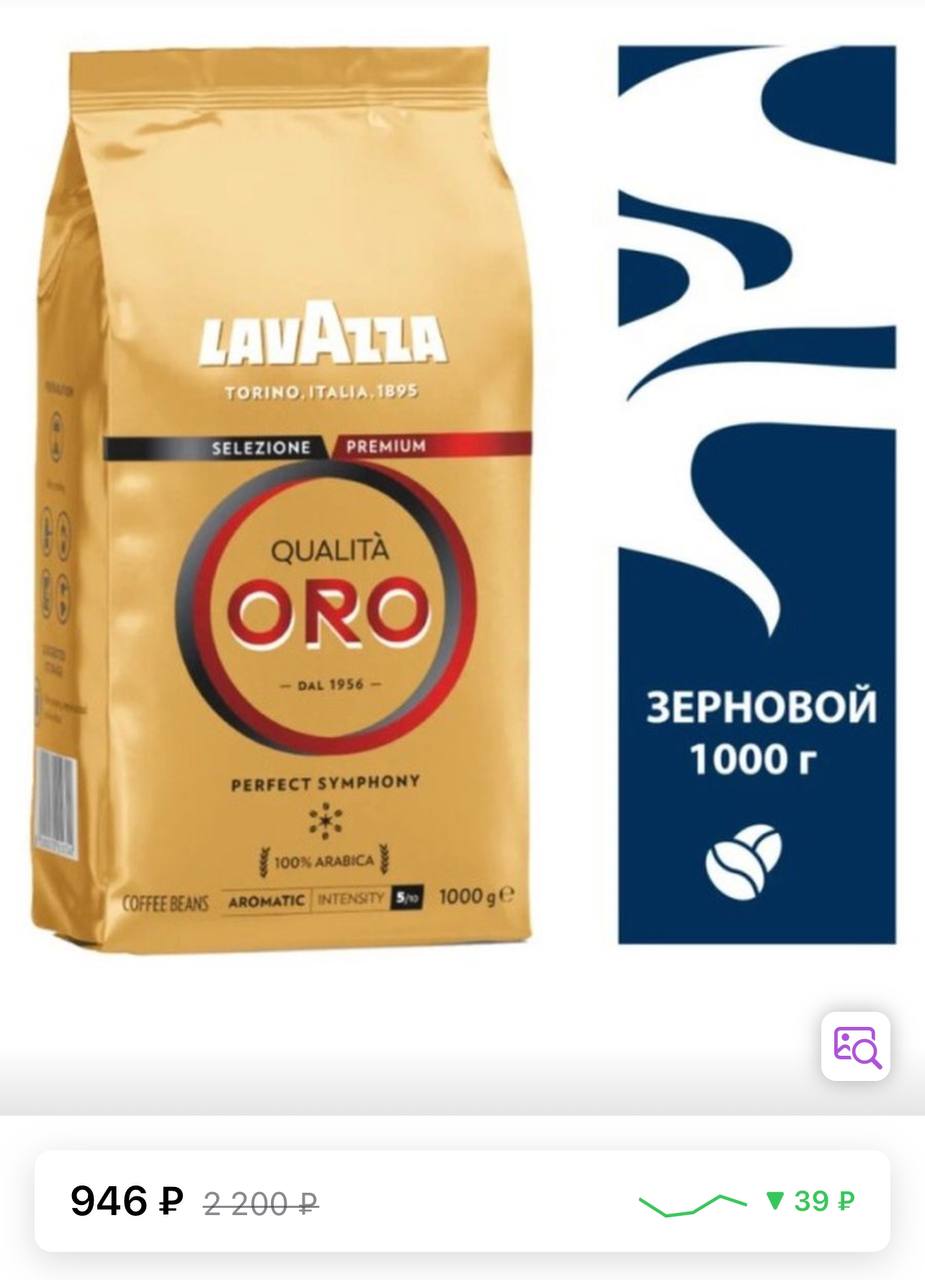 Купить Lavazza Qualita Oro 1 Кг