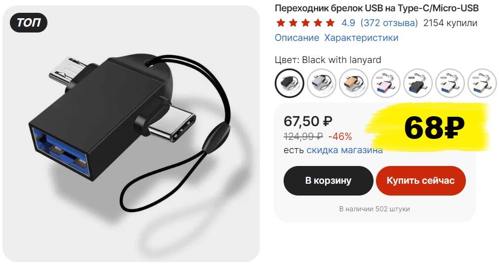 Отверстие для подключения различных устройств 4 Публикация #54951 - AliExpress - Халявщики (@HalyavshikiAli)