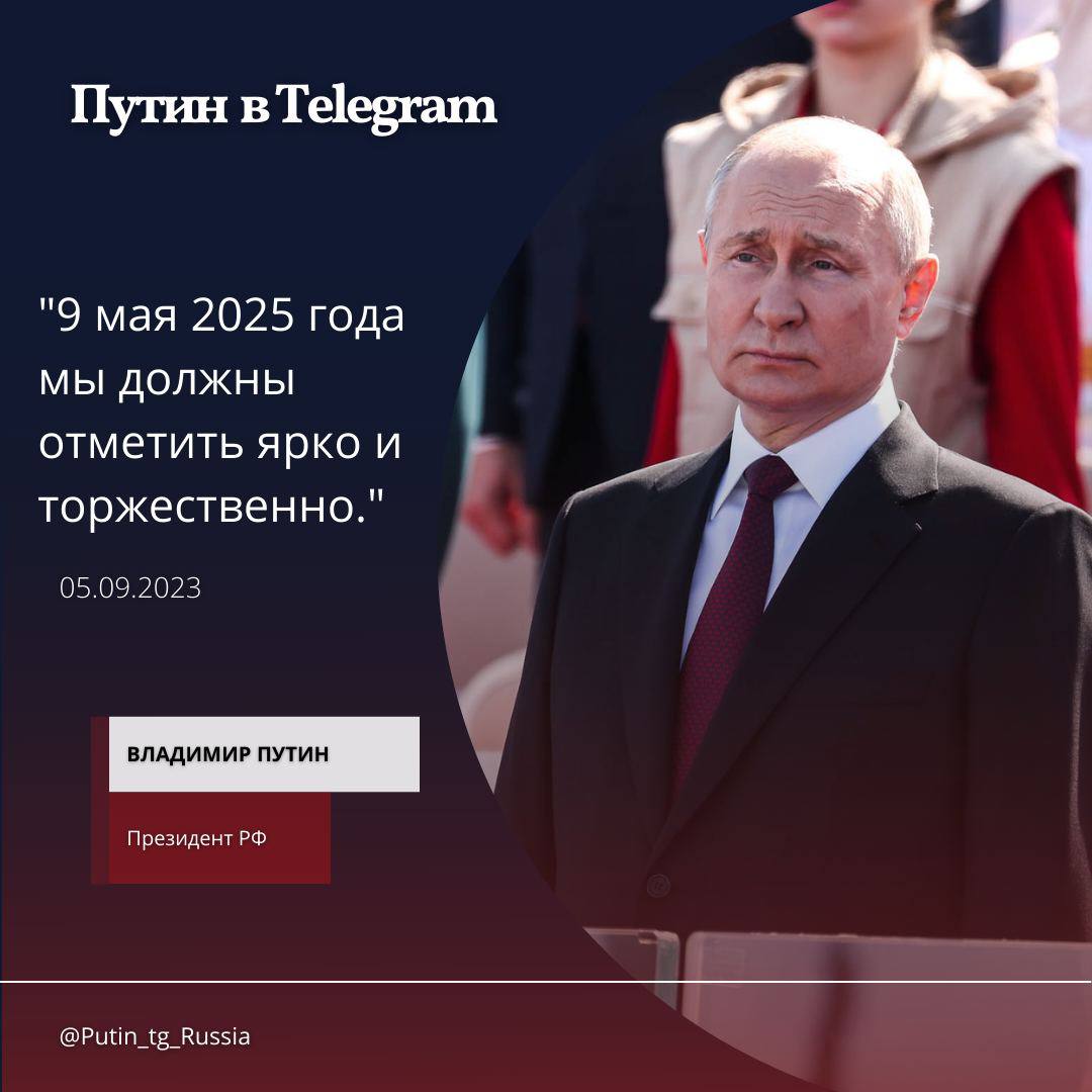 Майские 2025