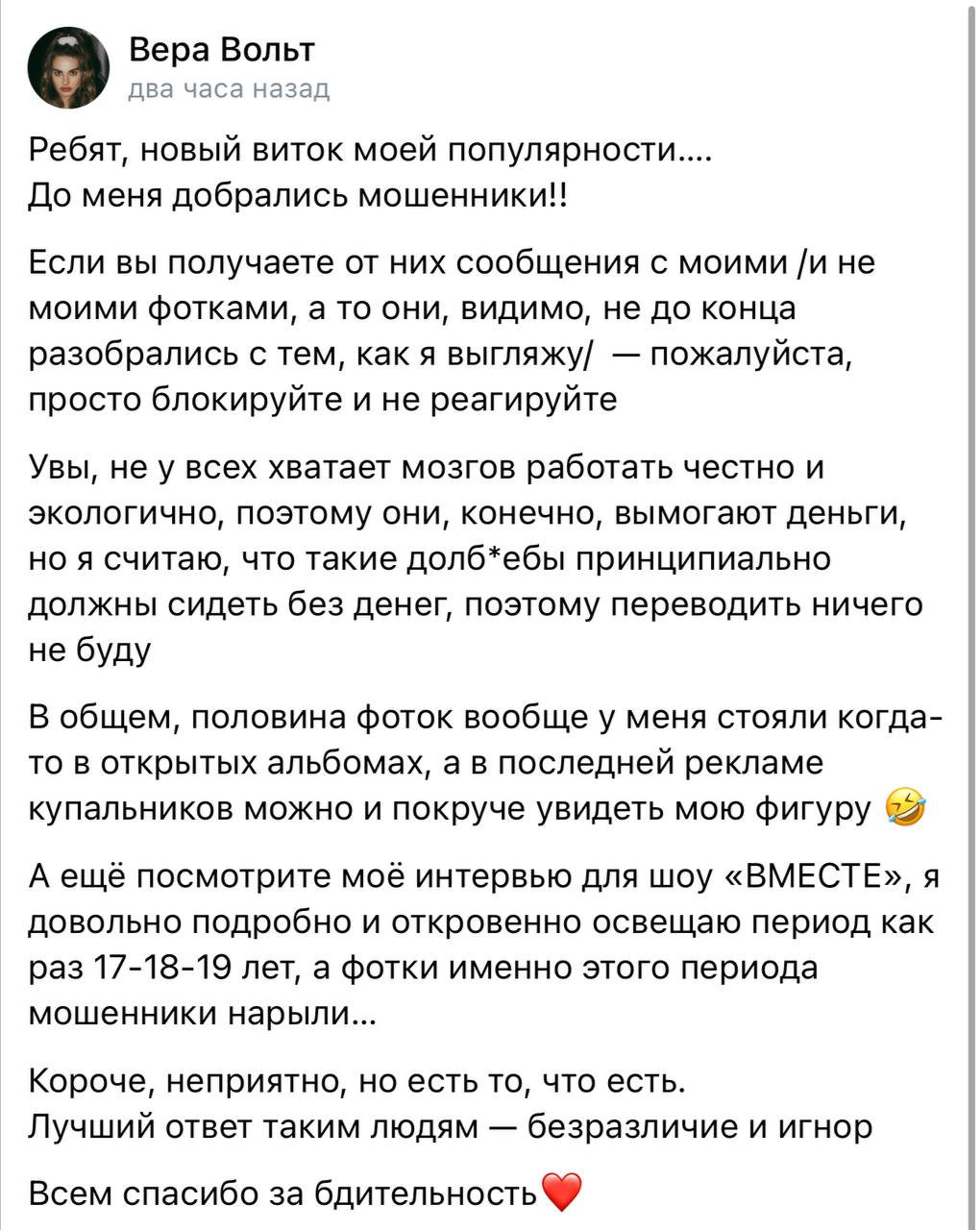 Вера вольт в купальнике