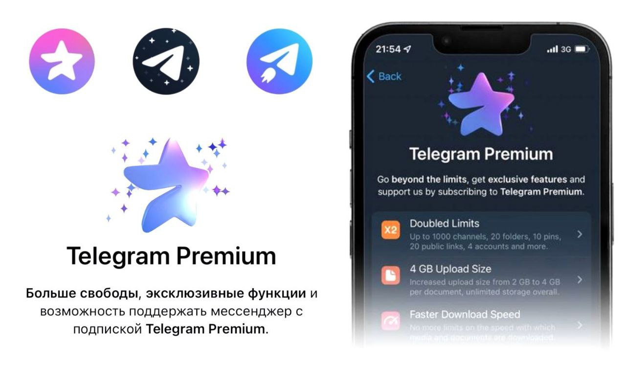 Как скачать телеграмм премиум бесплатно на андроид фото 24