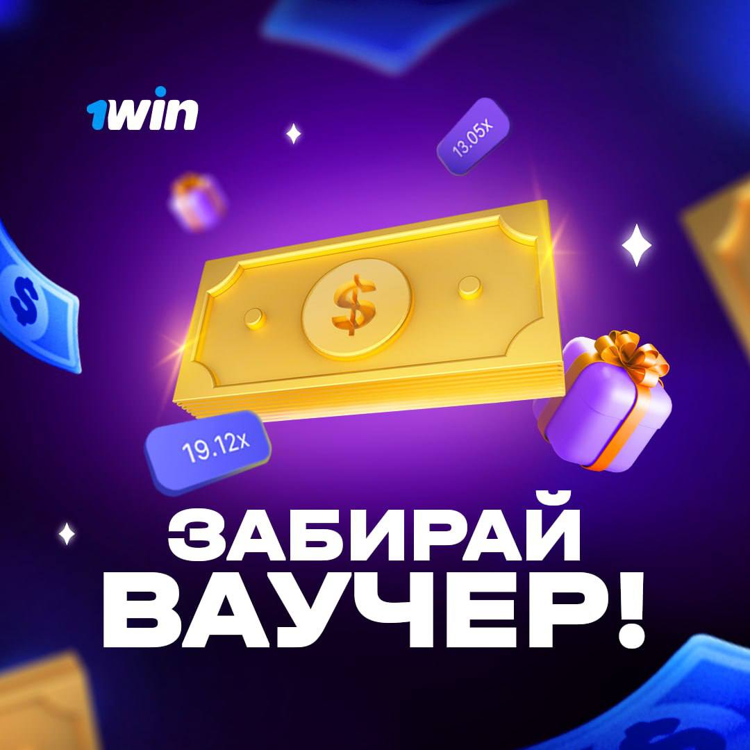 Speed cash 1win отзывы. Speed Cash 1win. Lucky tube win Cash отзывы.