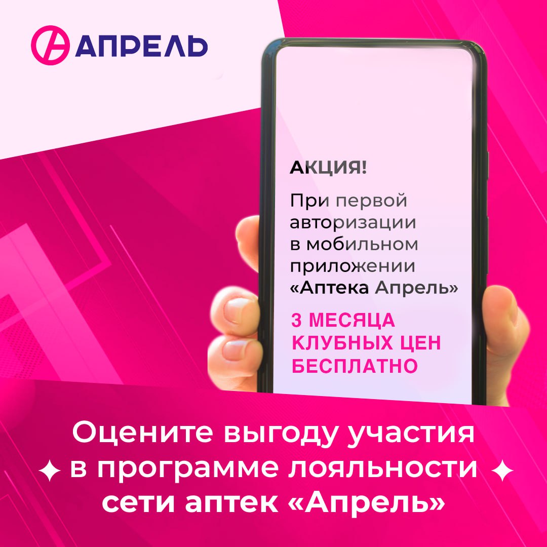 Продление подписки апрель. Продление подписки апрель