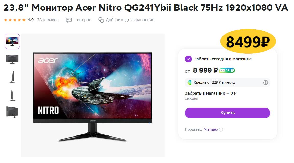 Acer nitro qg241ybii