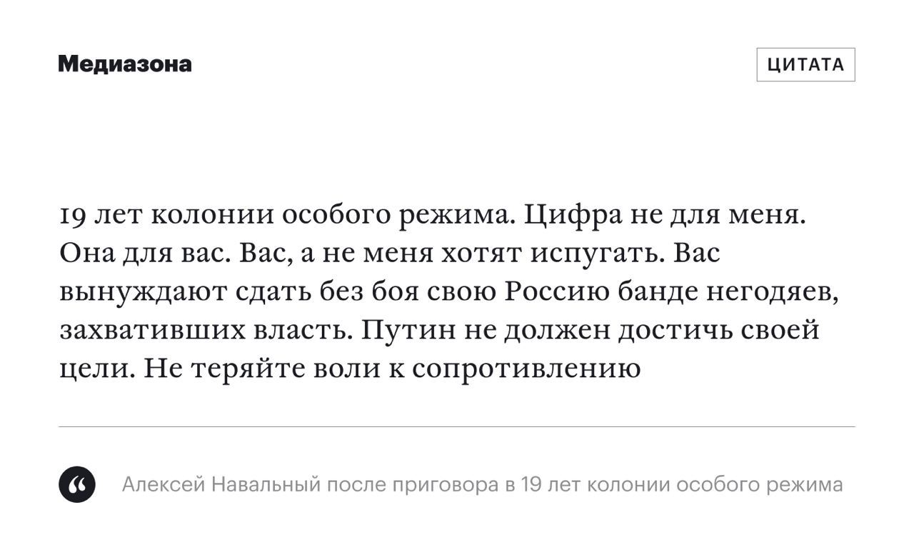Медиазона. Медиазона журналисты список. Медиазона о смерти Навального.