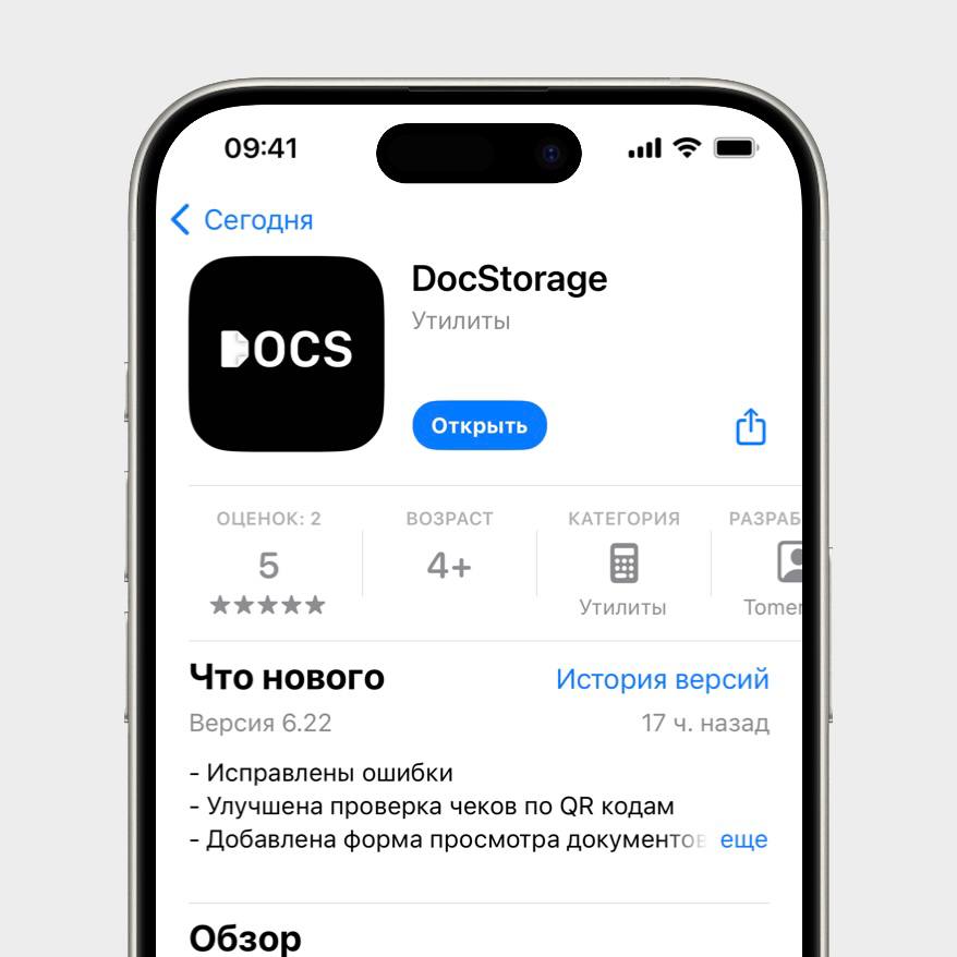 Docstorage отзывы