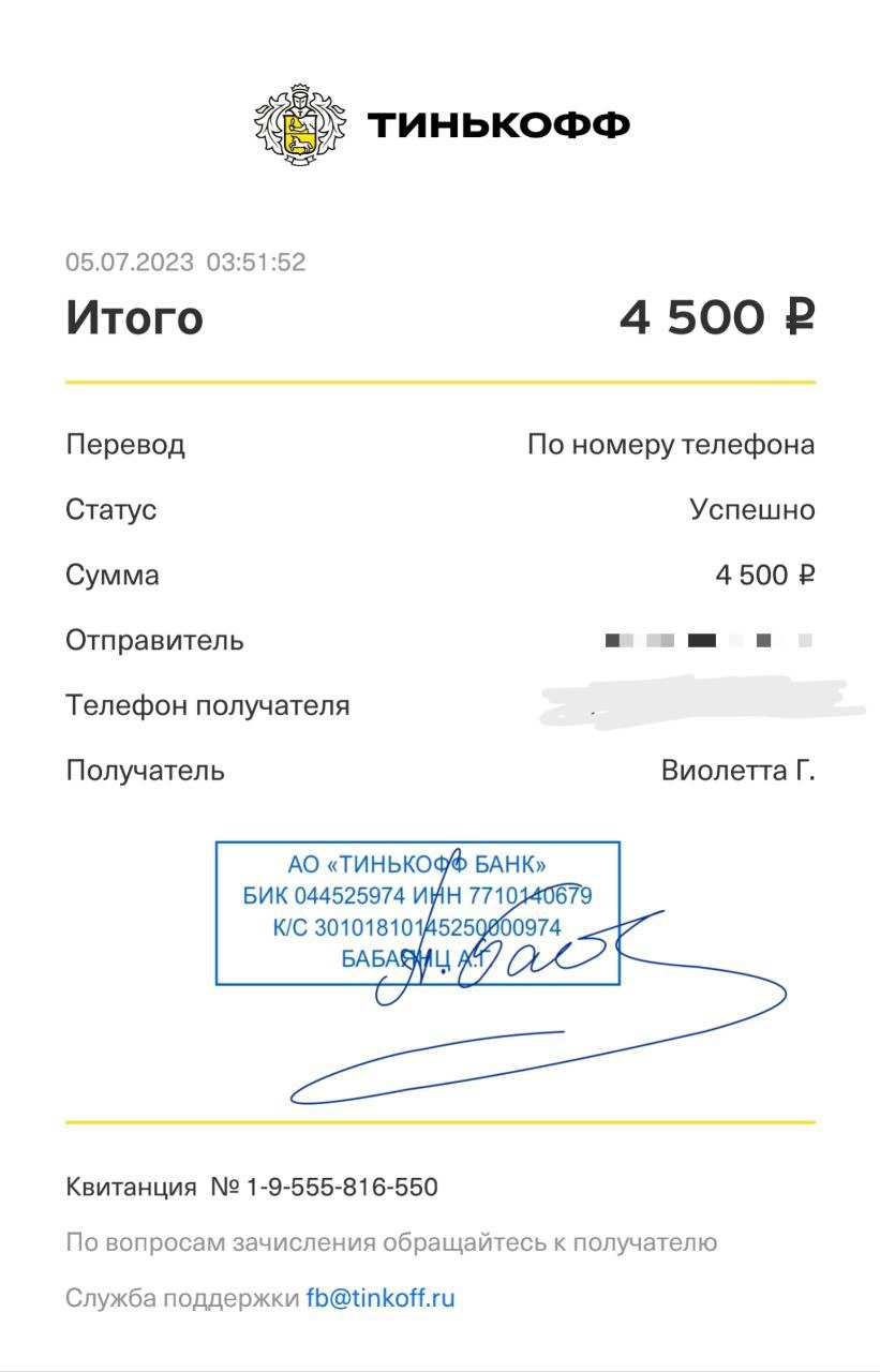 В июне заплатили 1500 руб