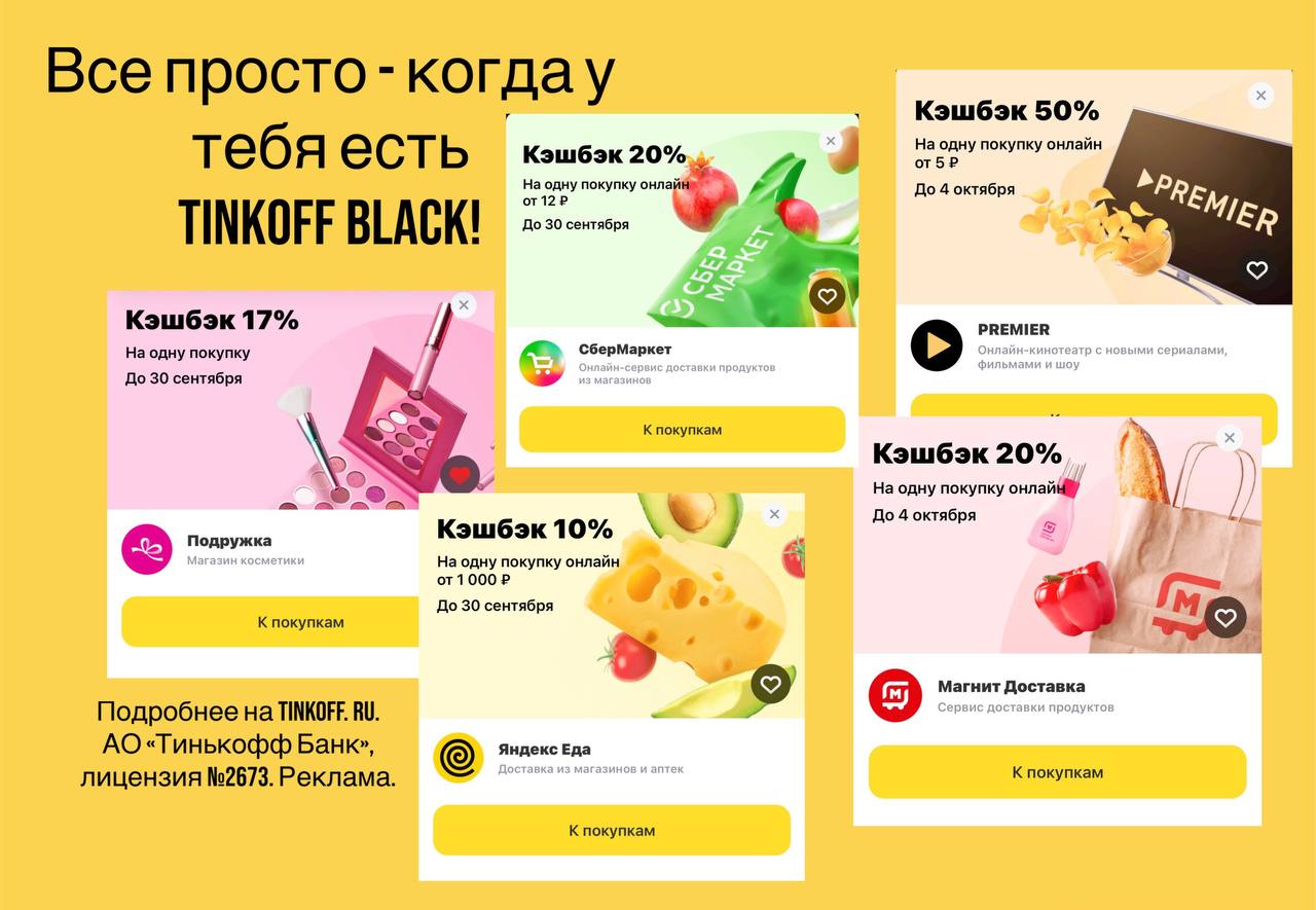 Тинькофф подари акцию и получи