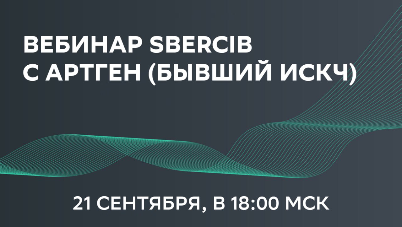 Артген Биотех лаборатория. Артген. Артген абсракция.