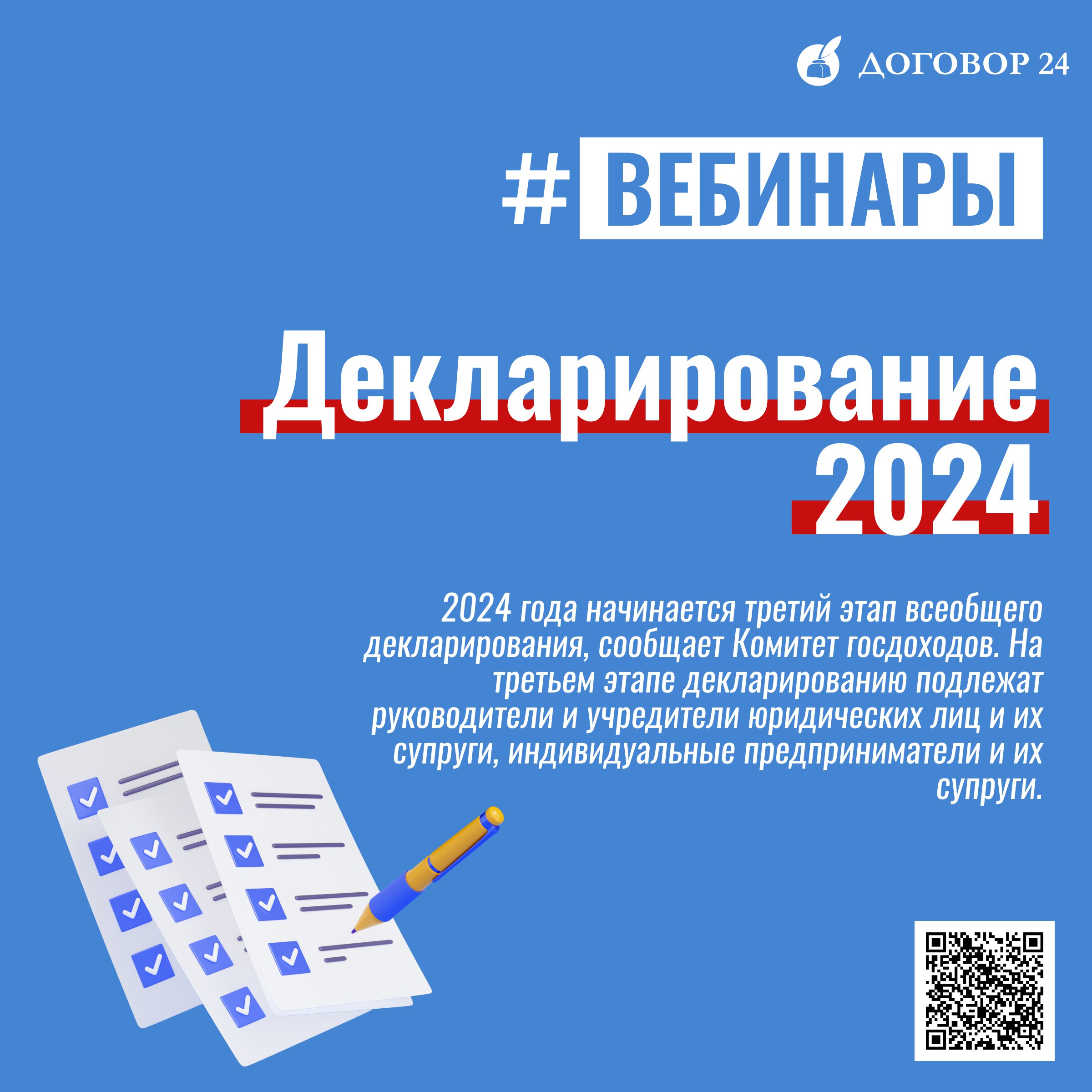 Декларирование 2024. 10 мл. Сдавать декларации электронно. Декларирование продукции. Сдать декларацию.