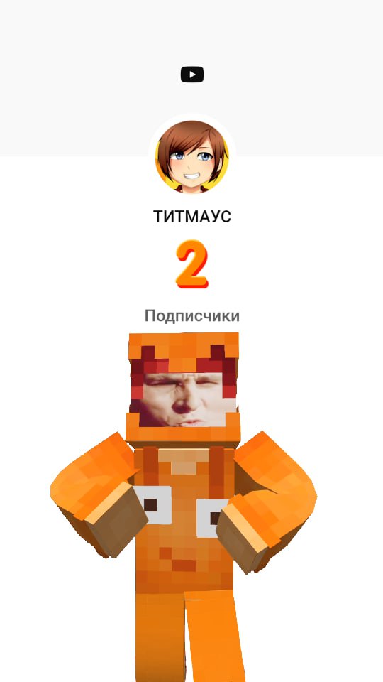 Сигма дед титмаус текст