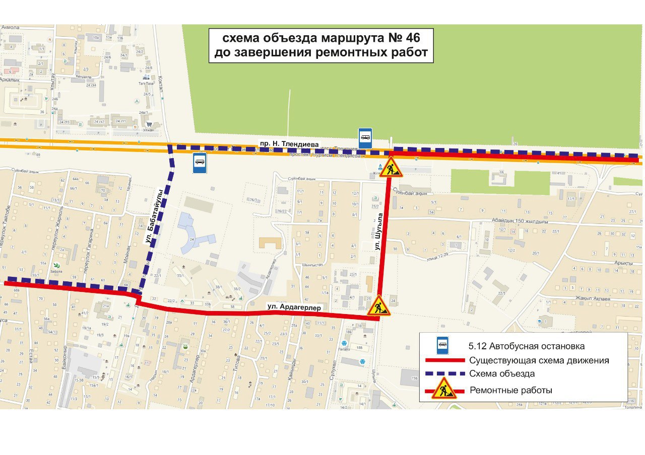 Маршрут 46. Карта новых дорог Алматы.