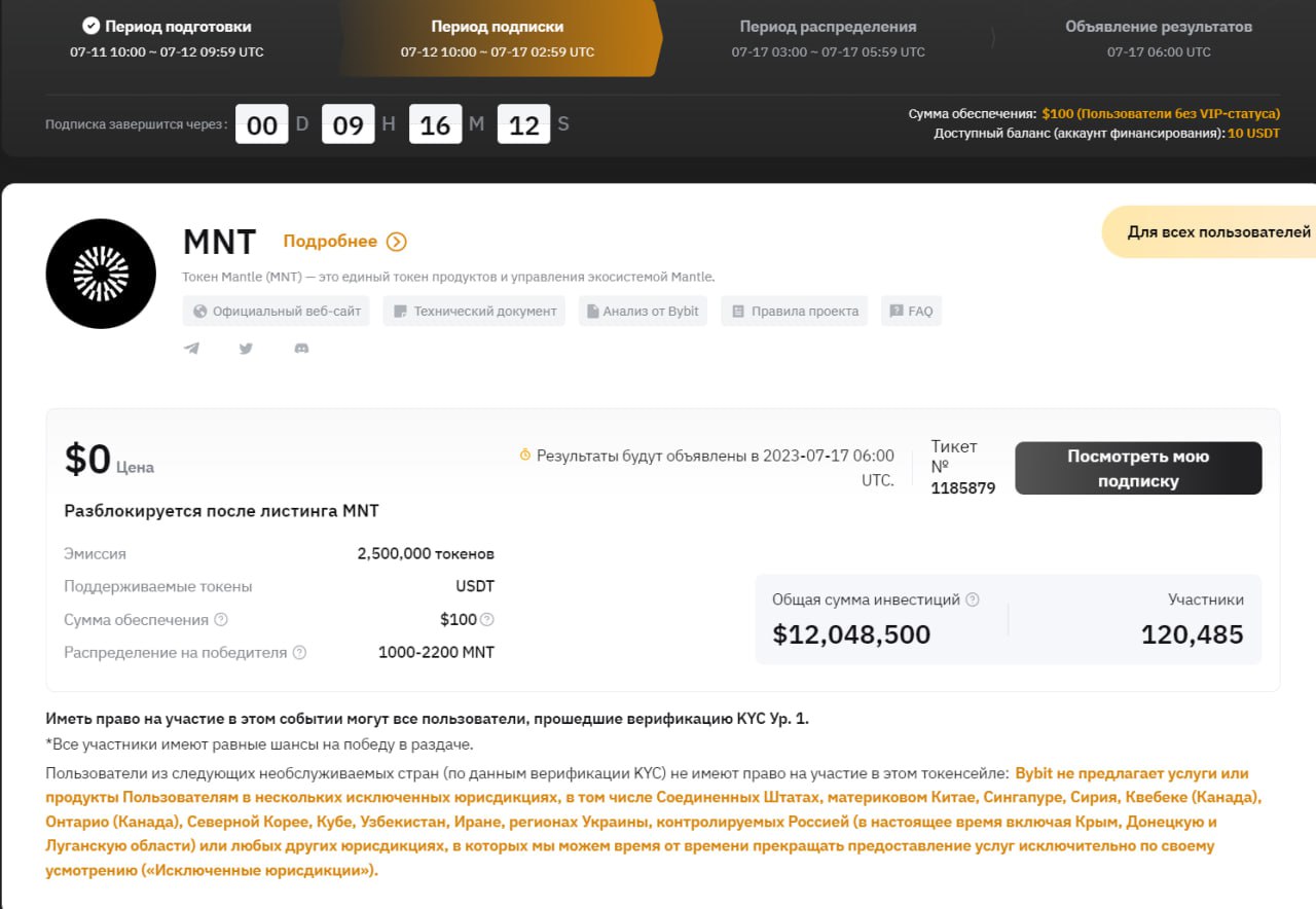 Аккаунт финансирования BYBIT. Как USD перевести в USDT на BYBIT. 1 393 USDT на BYBIT. Сеть для вывода USDT на BYBIT.