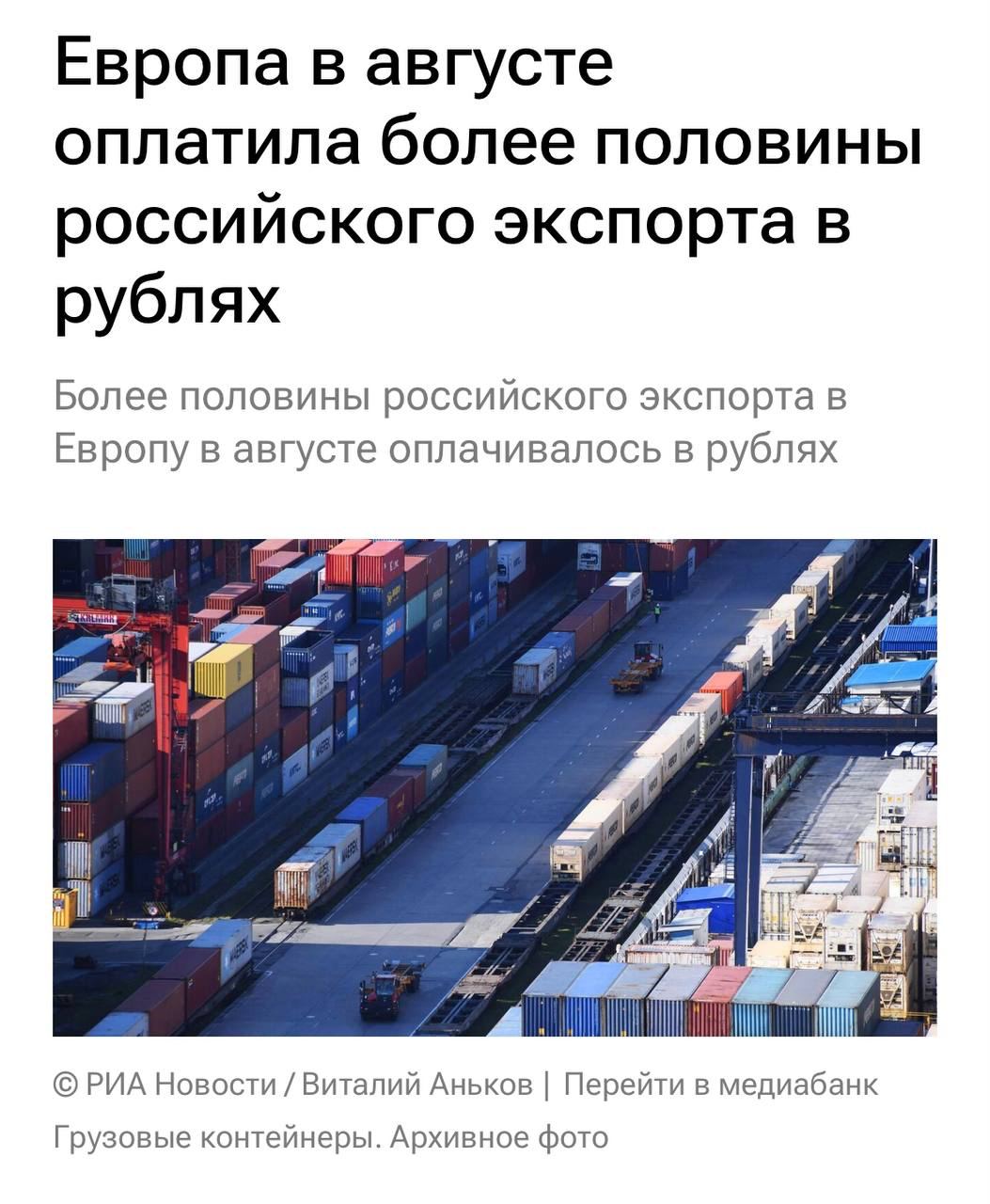 Экспорт в рублях. Всероссийская Ассоциация развития МСУ. Всесоюзная Ассоциация логистики. Всероссийская Ассоциация грузоперевозок. Вармсу логотип.