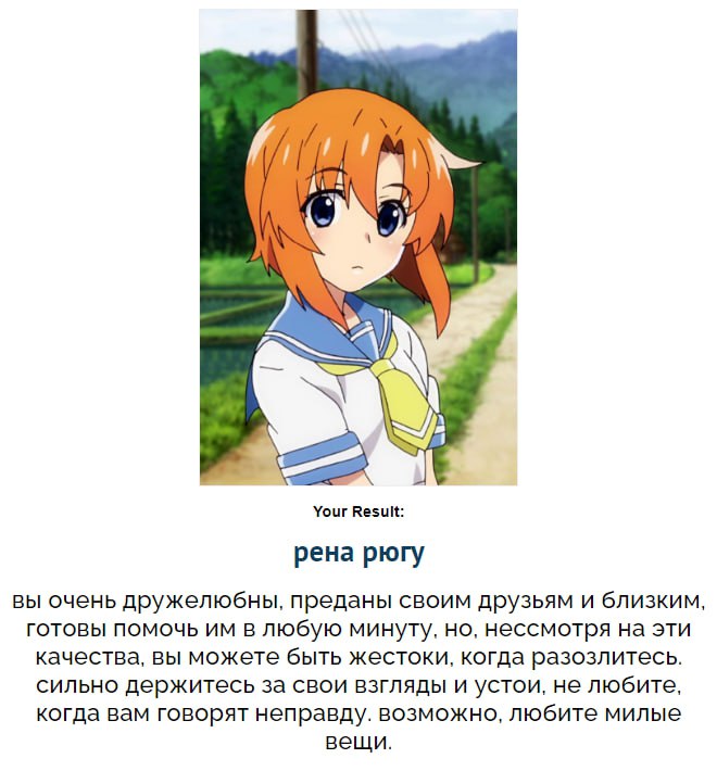 Тест твои кинны. Рена Рюгу 2006. Рена Рюгу. Higurashi Рена новелла. Рюгу Рена новелла.