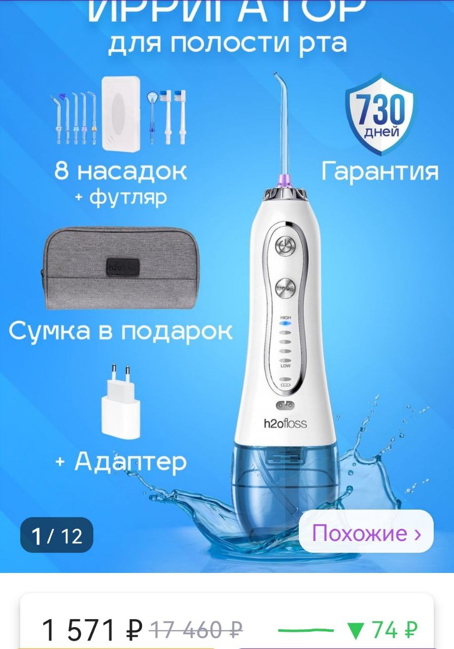 Ирригатор H2ofloss Купить В Москве