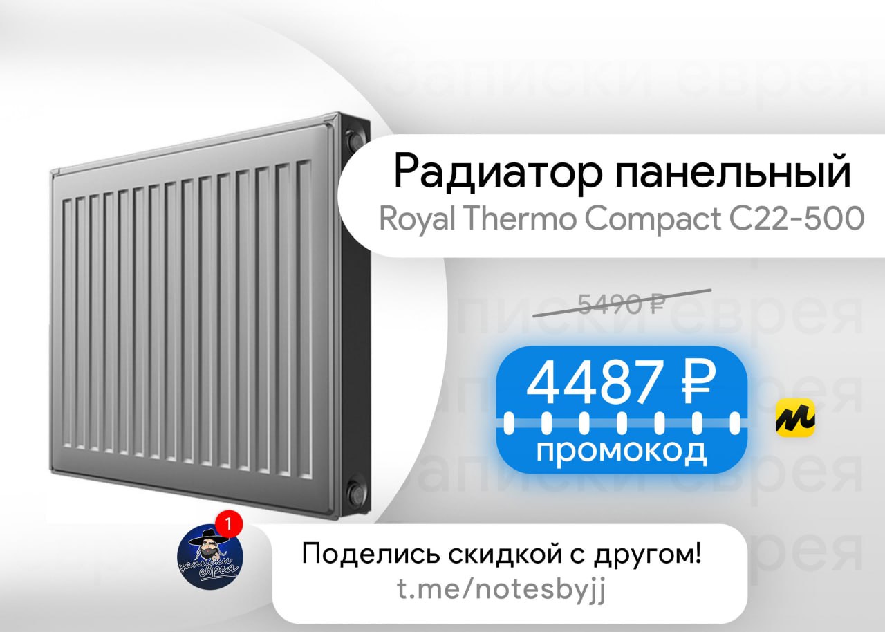 Радиатор панельный royal thermo compact c22. Радиатор панельный Роял термо компакт. Мощность панельных радиаторов таблица Роял термо. Thermo Compact c11-500-1000 чертёж. Радиатор стальной панельный Royal Thermo Compact серый.