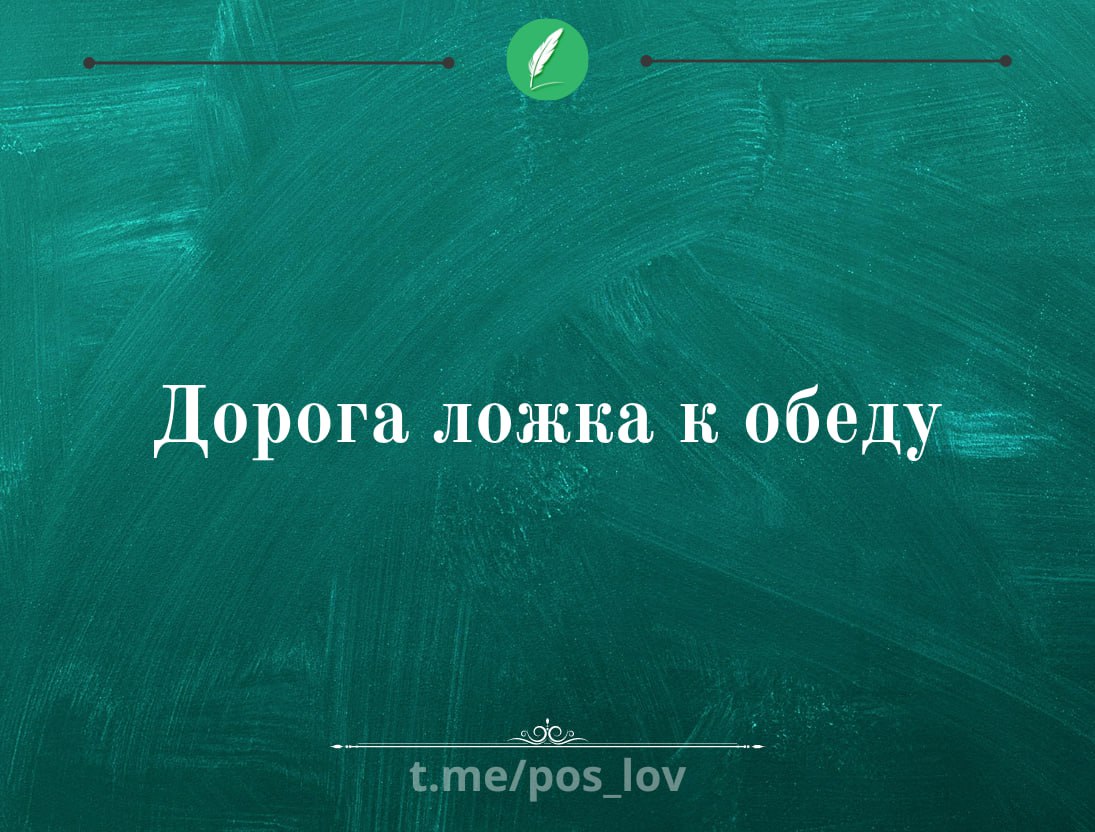 Дорога ложка к обеду 3 класс 21 век презентация