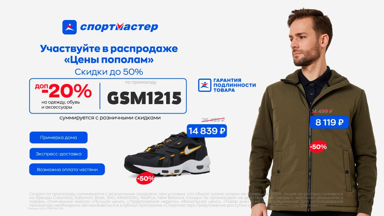 Пропал трекер активности в приложении спортмастер