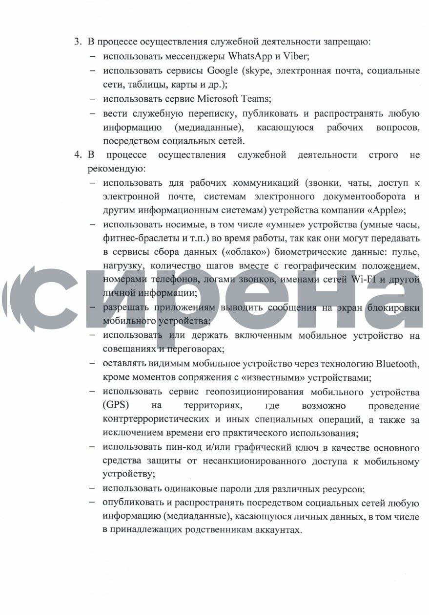 Внутренняя служебная переписка. Внутренняя служебная переписка
