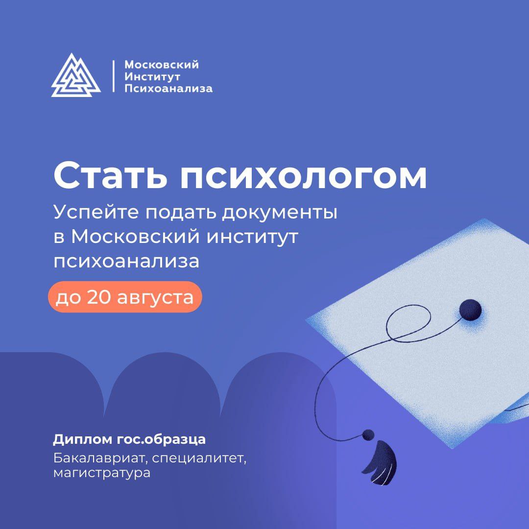 Приёмная кампания. Психология вузы 2021. Психология вузы 2021. Психология вузы 2021. Психология вузы 2021.