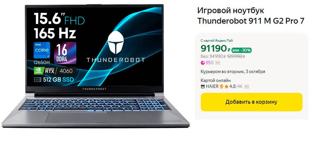 Ноутбук THUNDEROBOT 911. Игровой ноутбук THUNDEROBOT 911 M g3 Pro. THUNDEROBOT 911 M g2 Pro 7. THUNDEROBOT 911 M g3 Pro jt009m00bru.