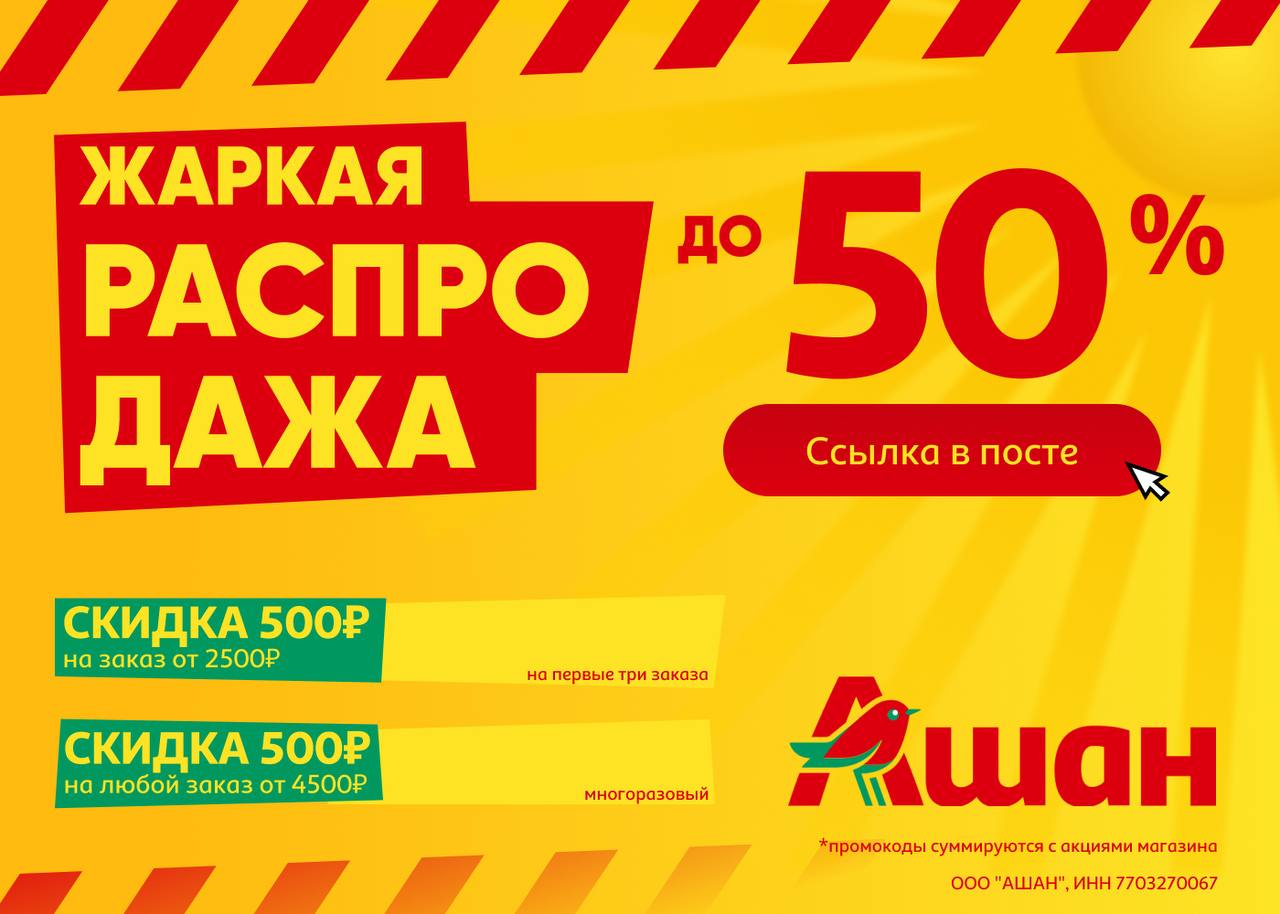 На первые ТРИ заказа 👇 PFNR825 - <b>скидка</b> 500 ₽ от 2500 ₽ Только до 31 авгус...