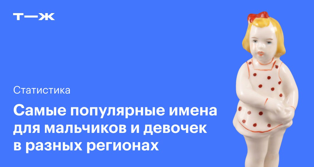 Как назвать ребенка девочку в 2025. Необычные имена для девочек 2025.
