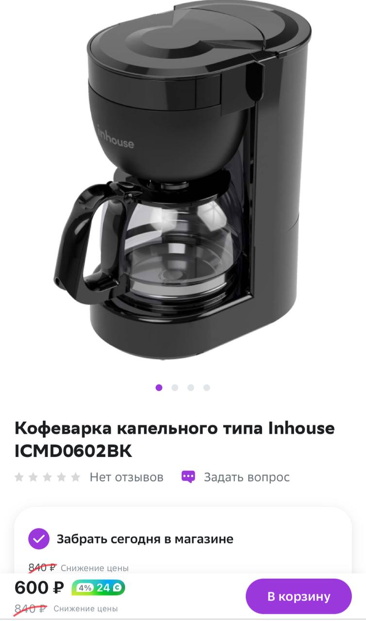 Кофеварка Timecup Cm 700 Купить В Москве