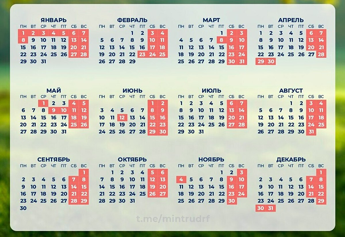 Сколько дней до 1 апреля 2024г осталось. Календарь с праздниками и выходными. Выходные и праздничные дни. Выходные и праздничные дни в 2024 году в России. Календарь праздничных дней.