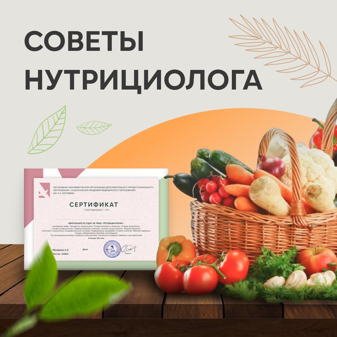 Курс нутрициологов отзывы. Книги для нутрициологов. мероприятие нутрициологов. обед от нутрициолога. таблицы для нутрициологов.