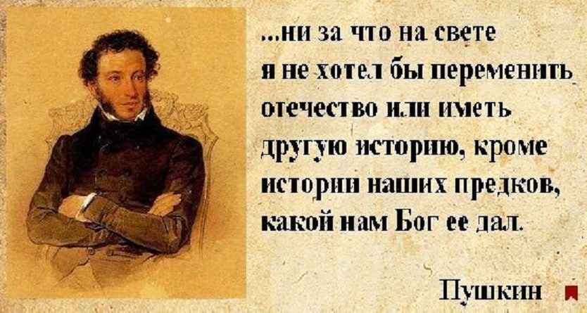 Лучшие слова пушкина