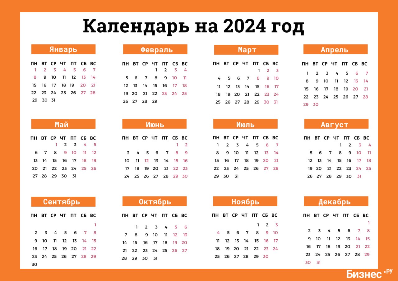 Выходные на 2024 год утвержденный. Дни работы в декабре 2024 года. Праздники 2024 года официальные. Дни работы в декабре 2024 года. Дни работы в декабре 2024 года.