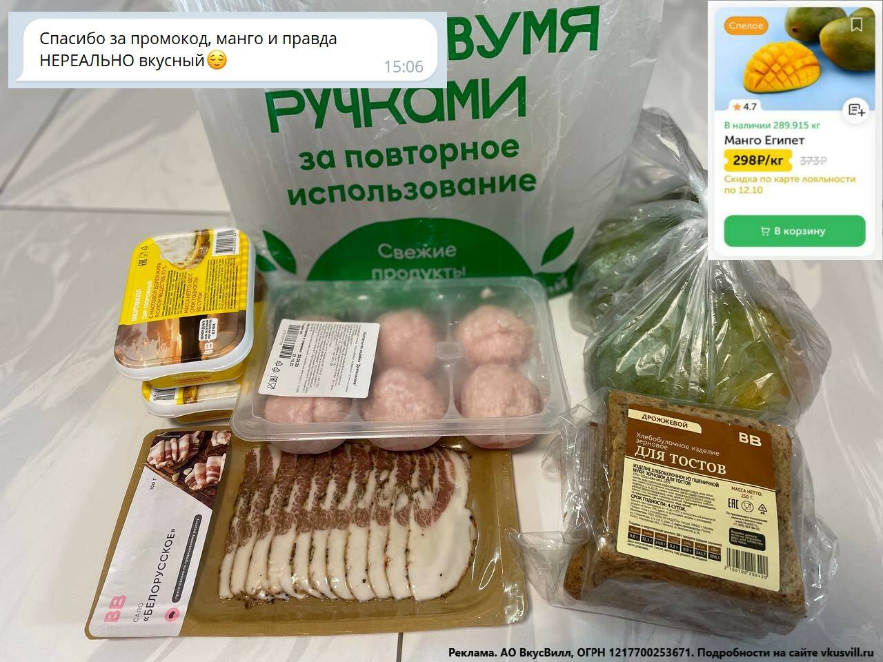 Скидки до 500р. для ВСЕХ в магазине <b>ВкусВилл</b>.